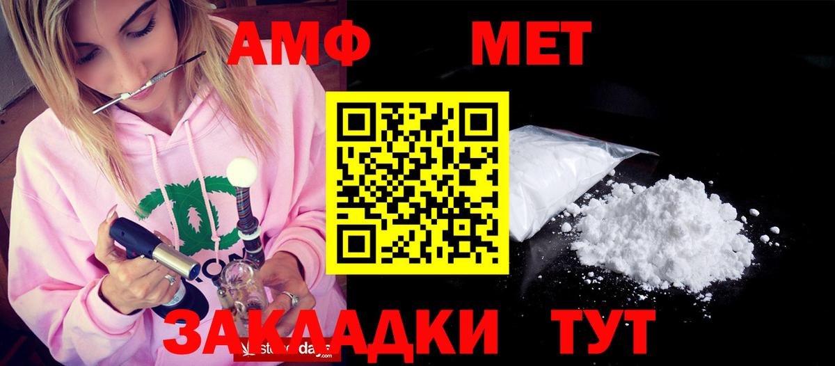 АМФЕТАМИН  Вход с VPN  Крымск  АМФЕТАМИН VHQ 