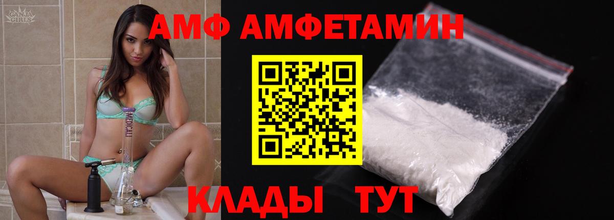 АМФЕТАМИН Premium Крымск