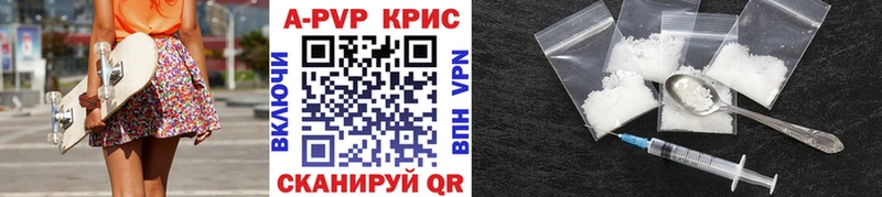 A-PVP VHQ Крымск