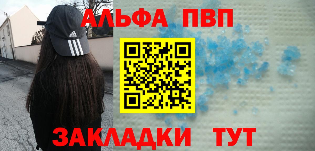 Крымск  A PVP СК КРИС  Alpha PVP СК КРИС  Вход с VPN 