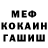 МЕФ кристаллы Timur Akbulatov
