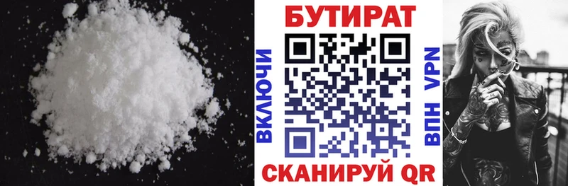 Бутират BDO наркошоп Крымск
