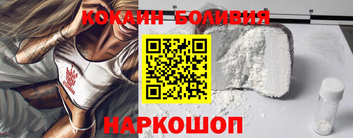 Кокаин 99% Крымск