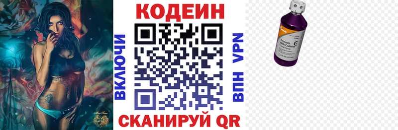 hydra маркетплейс  Крымск  Кодеиновый сироп Lean Purple Drank 
