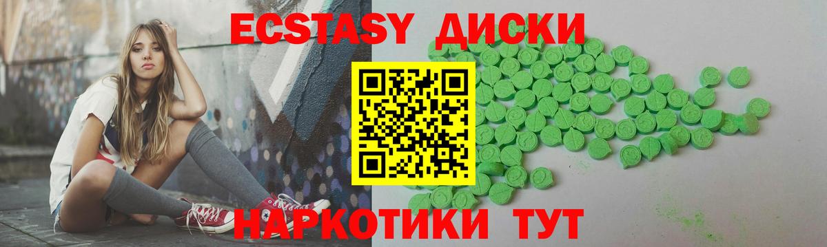 Экстази TESLA Крымск