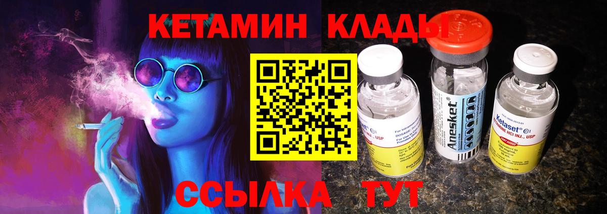 КЕТАМИН VHQ  Вход с VPN  Кетамин VHQ  Крымск 