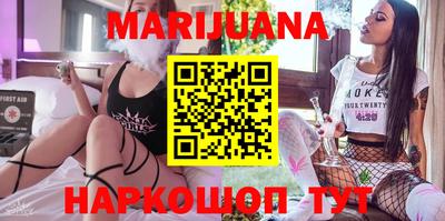каннабис Конаково