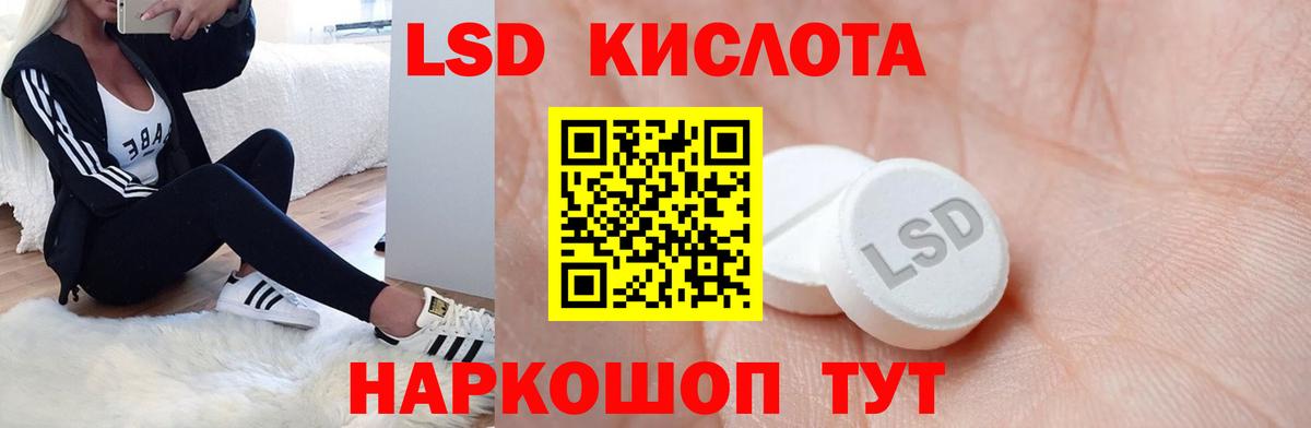 Крымск  LSD-25 экстази ecstasy  Лсд 25 экстази кислота  Вход с VPN 