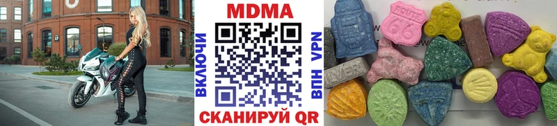 MDMA кристаллы Крымск