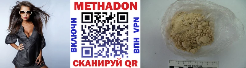 где купить наркоту  KRAKEN сайт  сайты даркнета наркотические препараты  Крымск  МЕТАДОН VHQ 