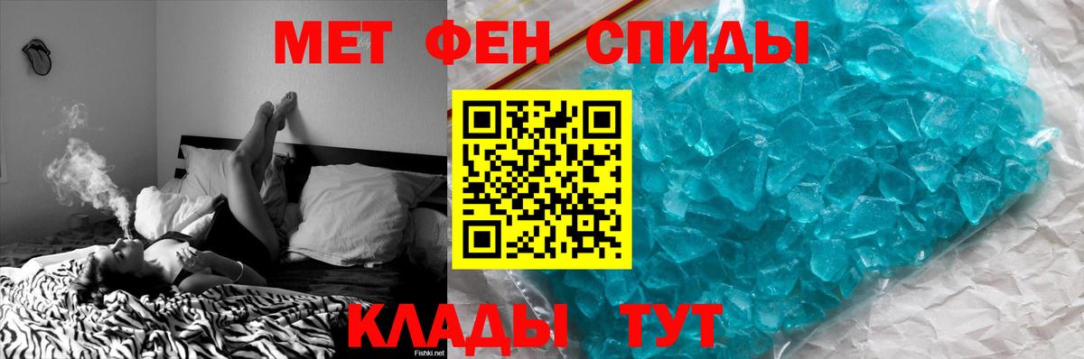 МЕТАМФЕТАМИН пудра Крымск