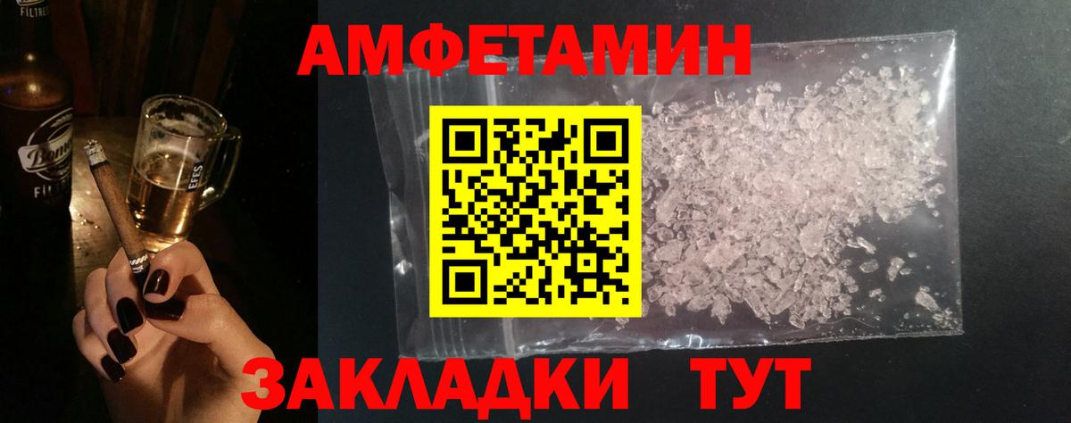 МЕТАМФЕТАМИН  Метамфетамин витя  Вход с VPN  Крымск 