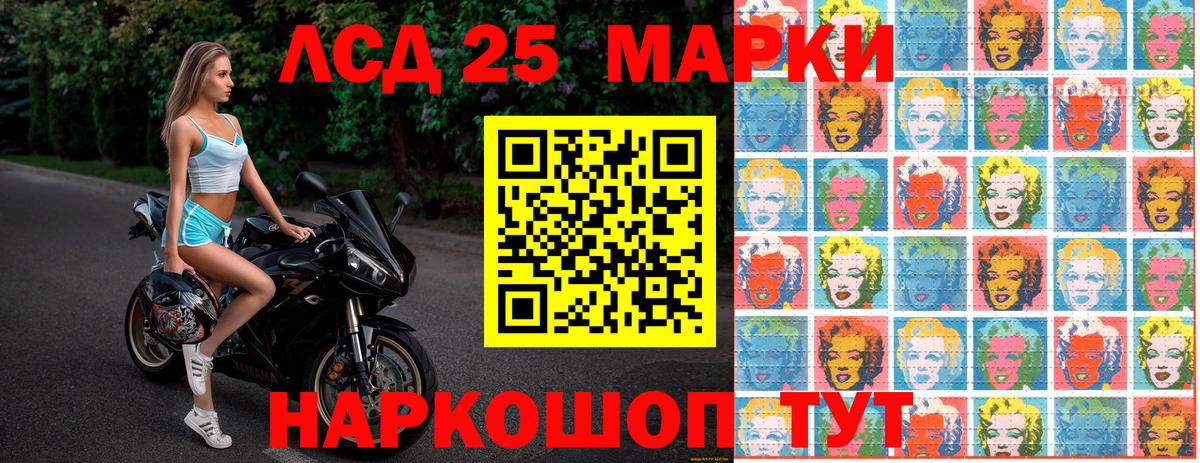 Марки 25I-NBOMe 1500мкг  Марки 25I-NBOMe 1500мкг  Марки NBOMe  Крымск  Вход с VPN 