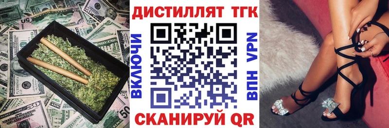 Дистиллят ТГК Wax  купить закладку  Крымск 