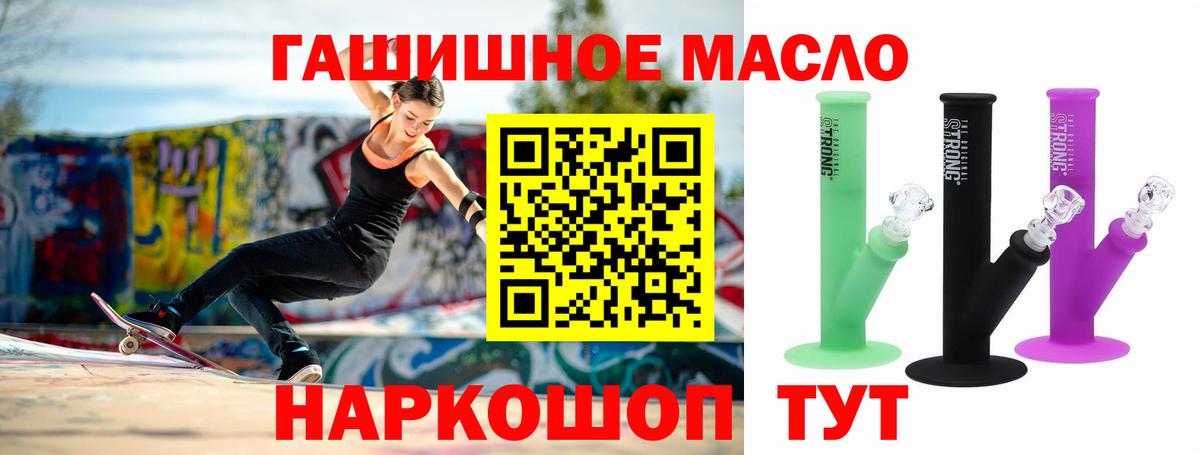 цена наркотик  Вход с VPN  Дистиллят ТГК вейп с тгк  Крымск  ТГК вейп 